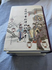 红楼梦 瓜饭楼重校评批红楼梦上中下三册 上册拆封 其他二册未拆封