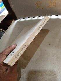焊接接头和结构的实验方法