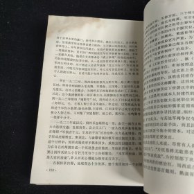 西南军阀史研究丛刊 第二辑