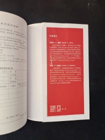 工商管理经典译丛：管理思想史（第6版）