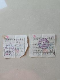 1956年（洛阳市三轮车工资单）2张