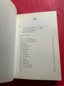 克尔日记（附英文原稿）