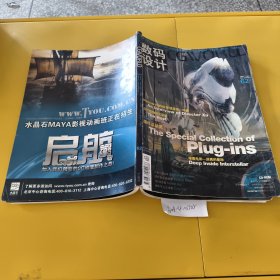 數(shù)碼設(shè)計(jì)2007.4.62