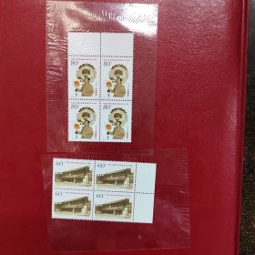 中国人民政治协商会议成立五十周年邮票四方联