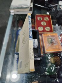 简明中国道教通史