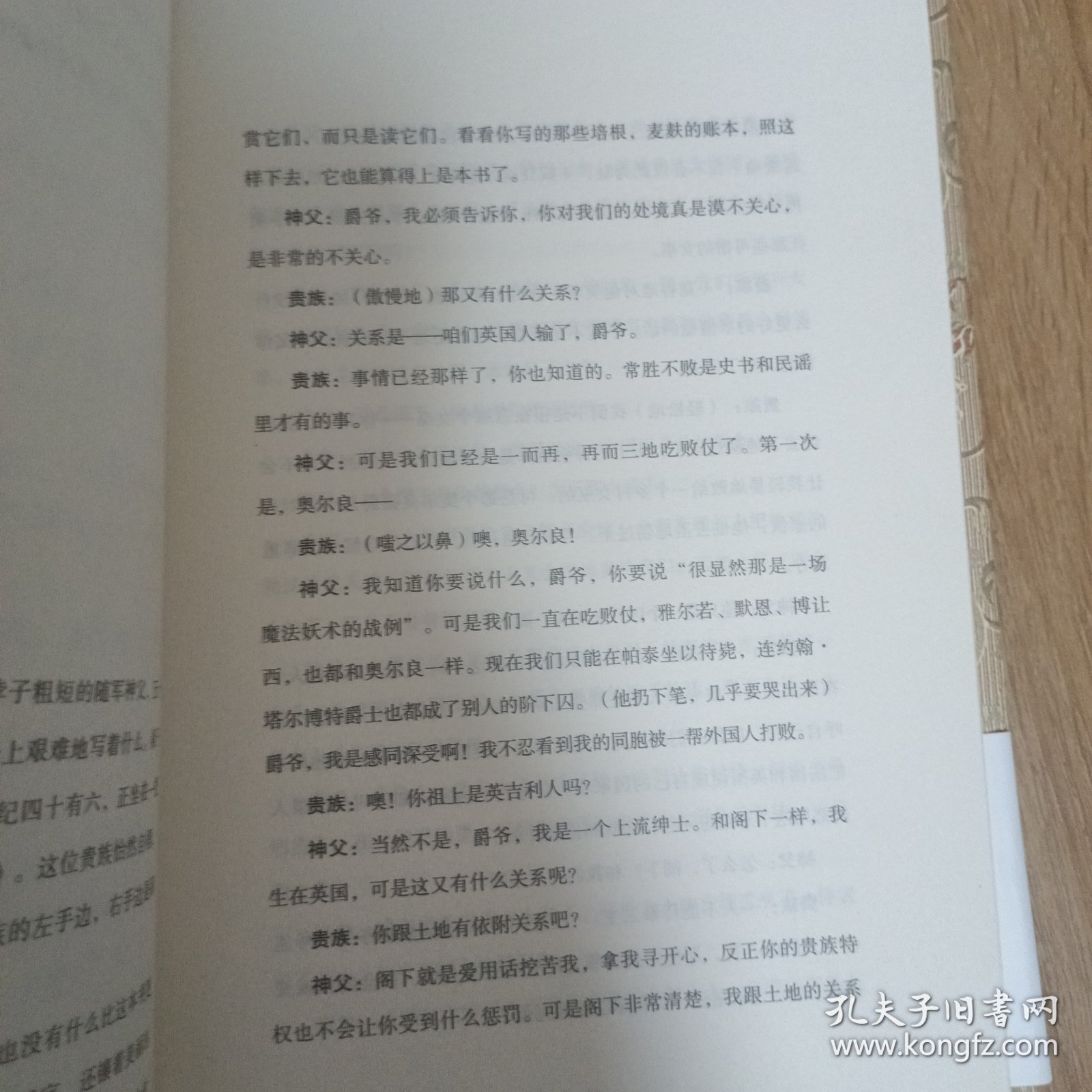 圣女贞德