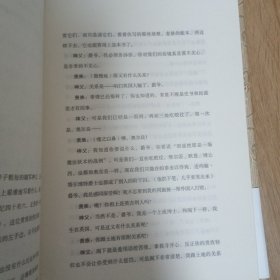 圣女贞德