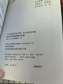 20世纪的俄罗斯与中国·两大民族及其领袖们：斯大林与毛泽东、尼古拉与慈禧列宁与孙中山· 斯大林与蒋介石· · 赫鲁晓夫与毛泽东· 勃列日涅夫与毛泽东 戈尔巴乔夫与邓小平·世纪之交的俄罗斯与中国