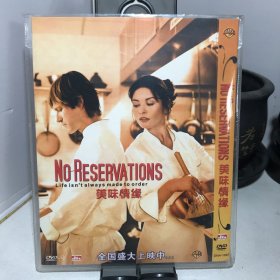 美味情缘 DVD