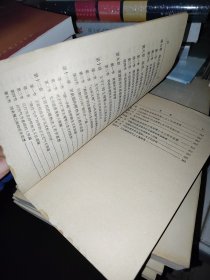 中国哲学史【第三册】 水印