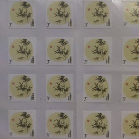 竹子邮票，三元面值，带荧光码，100枚