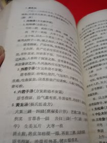 簡明中医妇科学