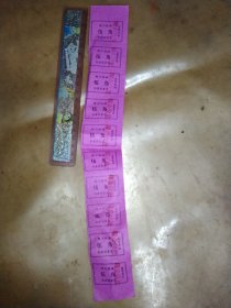 锦州铁路机务段食堂券:伍角…整版10连张(详见如图…并盖有印章)有收藏价值。