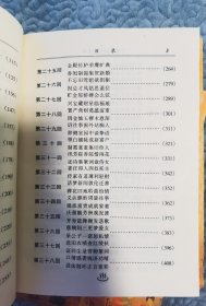 中国禁毁小说百部:红楼梦补（上、下）
