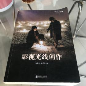 影视光线创作，有几处勾画有照片