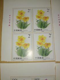 邮票：2004-18T绿绒蒿邮票（全套四枚）四连票