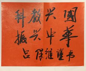 同一來源：中國科學(xué)院院士、中國科學(xué)院電子學(xué)研究所原所長、我國電波傳播科研事業(yè)的創(chuàng)始人之一呂保維題詞（保真）