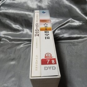 舌尖上的中国（7DVD）/一本书