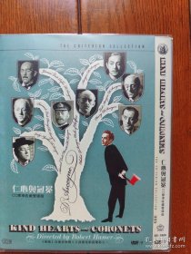 仁心与冠冕 2DVD