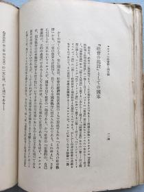 《马克思 黑格尔的辩证法、社会及国家观》亨利希·库诺(Heinrich Cunow)著，1928年东京同人社发行。黑格尔和马克思两人各有其特殊的观察问题的立场，本书介绍两人对辩证法、社会及国家观的不同看法。