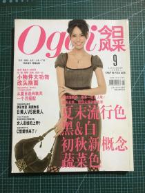 OGGI今日风采2006年9月号