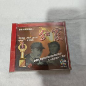 著名经典歌剧之一 红霞 vcd（未开封）