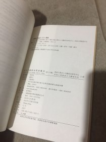 出土文献综合研究集刊（第十六辑）