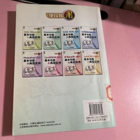学以致用：AutoCAD 2007中文版基本功能与典型实例附光盘