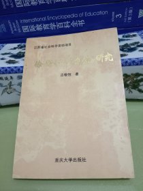 徐锴《说文系传》研究（八五品）