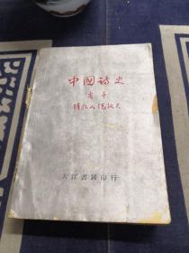 中国诗史（中册）