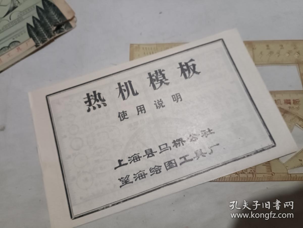 热机模板(绘图板)