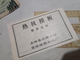 热机模板(绘图板)