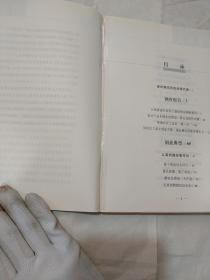 创业农民：中国农民创业致富调查（书角破损）