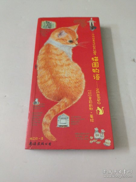 猫国物语：一个你从未见过的奇幻国度Neargo