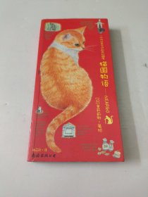 猫国物语：一个你从未见过的奇幻国度Neargo