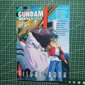 日版 TVアニメ 完全ビジュアル ブック  机动新世纪 ガンダムX 富野由悠季  西村诚芳 机动战士高达  电视动画完全视觉书 机动新世纪 高达X  资料设定集 画集