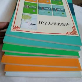 《师说》系列丛书：衡水重点中学内部讲义2021 六大题型集训+语法应用指南+美音时空＋美音时空（提升版）＋晨读晚练+作文制胜方略+知识树下学物理（7册合售）