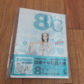 80℃ 第1册