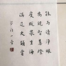 书房小雅品《弘一大师朱墨绘罗汉》11