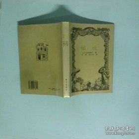破戒