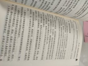 国际象棋竞赛裁判手册