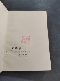 毛泽东逸闻录