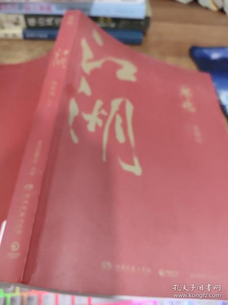 郭论3：江湖（郭德纲新书！百万畅销书《郭论》新篇）