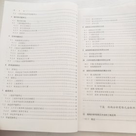 结构分析有限元法的基本原理及工程应用