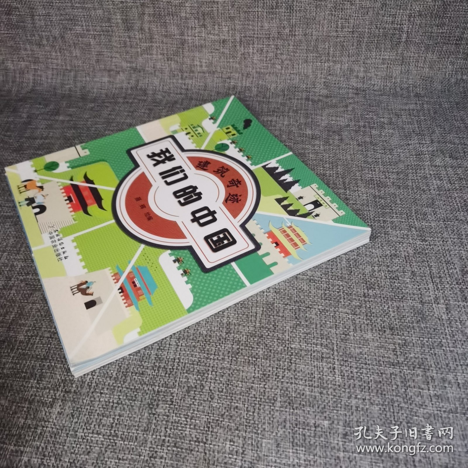 【3册】科技揽胜 建筑奇迹 恢弘史卷/我们的中国