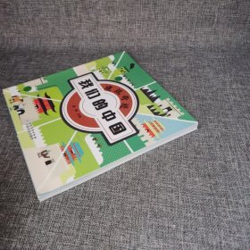 【3册】科技揽胜 建筑奇迹 恢弘史卷/我们的中国