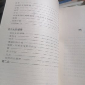 中国新感觉派圣手:穆时英小说集