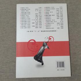 服装生产管理(张吉升)(第二版）