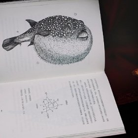 毒物图鉴 我们身边的危险