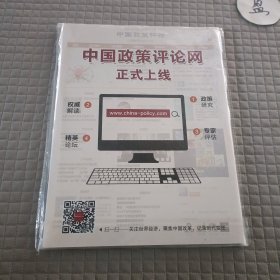 中国经济报告2016年第10期